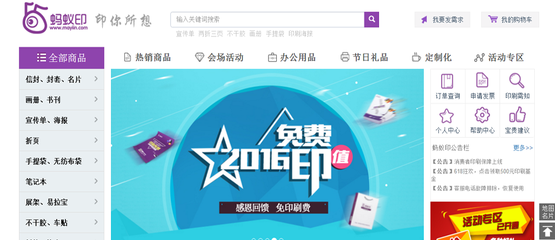 螞蟻印:提高印刷廠生產效率,為企業及個人提供一站式印刷設計服務