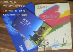 西鄉(xiāng)宣傳單印刷,報(bào)表印刷,海報(bào)印刷,深圳畫(huà)冊(cè)印刷,松崗聯(lián)興印刷