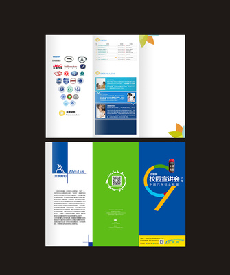 印刷品-三折頁設(shè)計