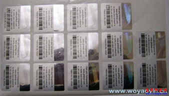 供應燙印標貼 永新激光防偽印刷制品廠供應信息圖片展示