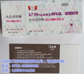 高效印刷解決方案 可變二維碼、條碼、防偽與促銷印刷品的綜合應用與價格優勢