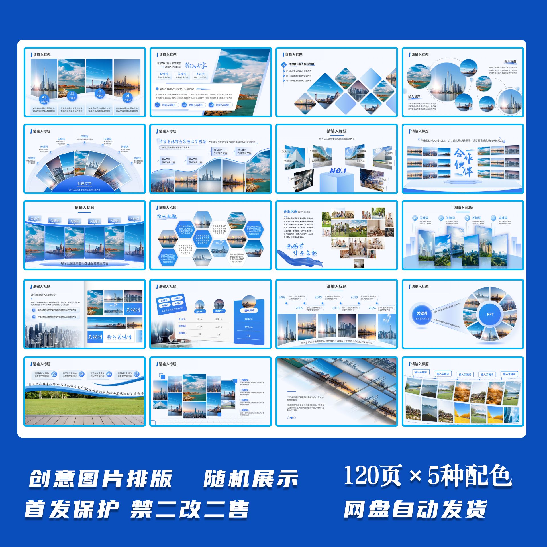 樣冊制作的秘密武器 如何用120頁動態(tài)PPT模板打造驚艷圖文設計