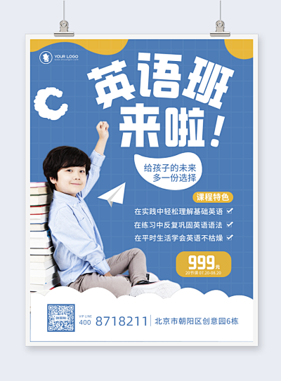 幼兒園運動會邀請函-pn1-fm2模板在線制作_讓設(shè)計更簡單